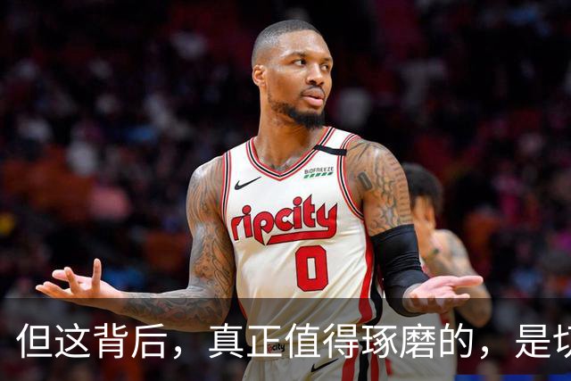 但这背后，真正值得琢磨的，是切尔西这笔签名的合理性