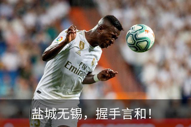 盐城无锡，握手言和！