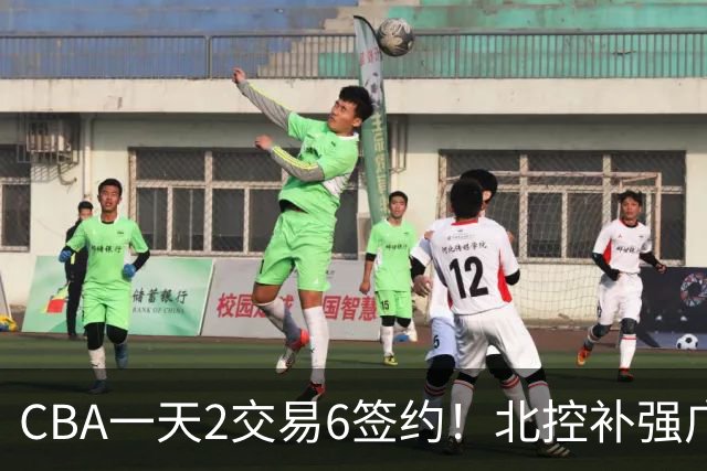 CBA一天2交易6签约！北控补强广州押宝，徐杰换林葳传闻被澄清